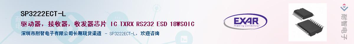 SP3222ECT-LӦ-ǵ