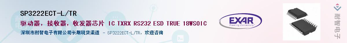 SP3222ECT-L/TRӦ-ǵ