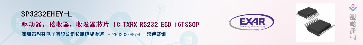 SP3232EHEY-LӦ-ǵ