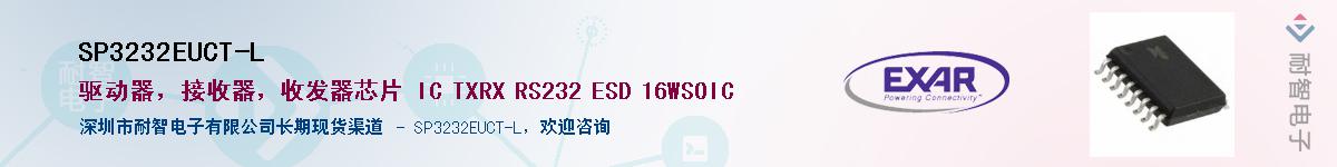 SP3232EUCT-LӦ-ǵ