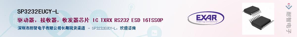 SP3232EUCY-LӦ-ǵ
