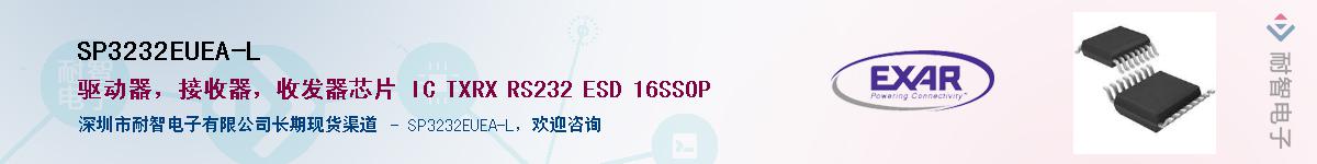 SP3232EUEA-LӦ-ǵ
