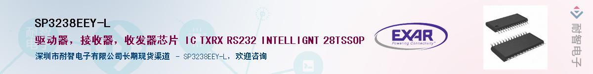 SP3238EEY-LӦ-ǵ
