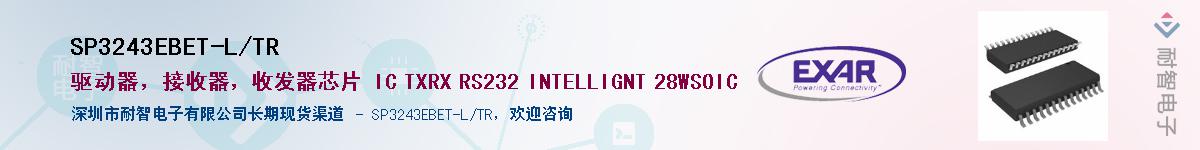 SP3243EBET-L/TRӦ-ǵ