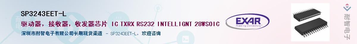 SP3243EET-LӦ-ǵ