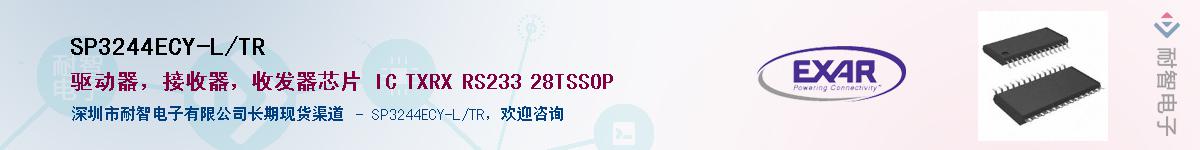 SP3244ECY-L/TRӦ-ǵ