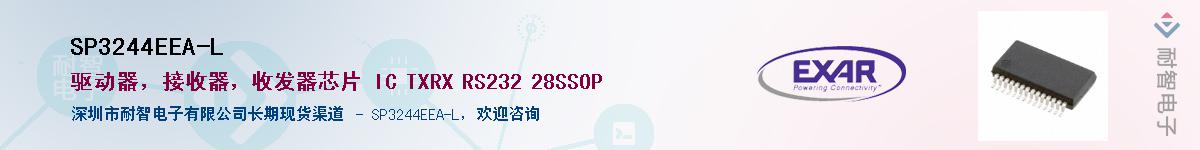 SP3244EEA-LӦ-ǵ