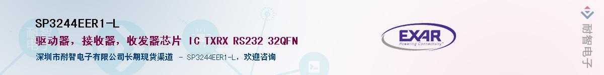 SP3244EER1-LӦ-ǵ