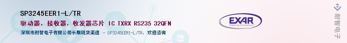 SP3245EER1-L/TRӦ-ǵ