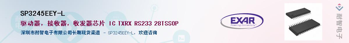 SP3245EEY-LӦ-ǵ