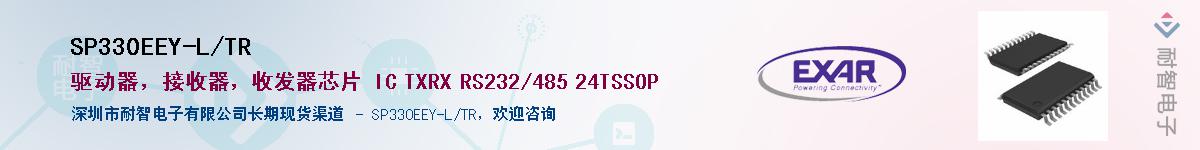 SP330EEY-L/TRӦ-ǵ