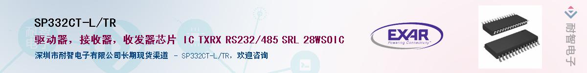 SP332CT-L/TRӦ-ǵ