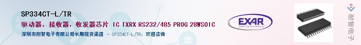 SP334CT-L/TRӦ-ǵ