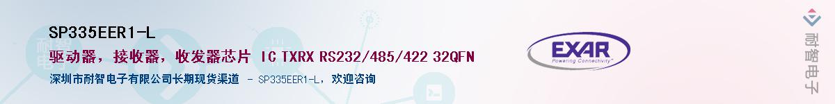 SP335EER1-LӦ-ǵ