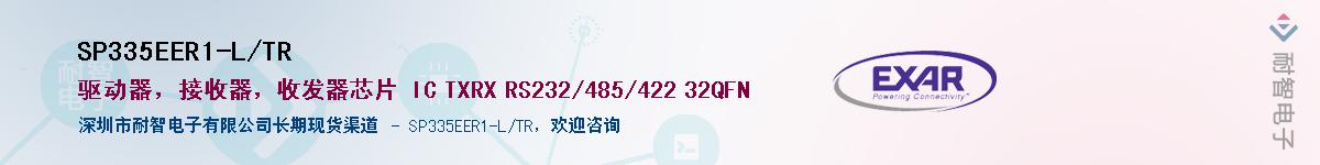 SP335EER1-L/TRӦ-ǵ