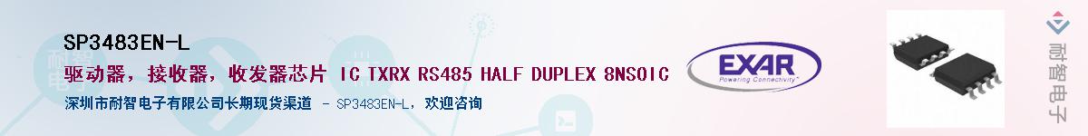 SP3483EN-LӦ-ǵ