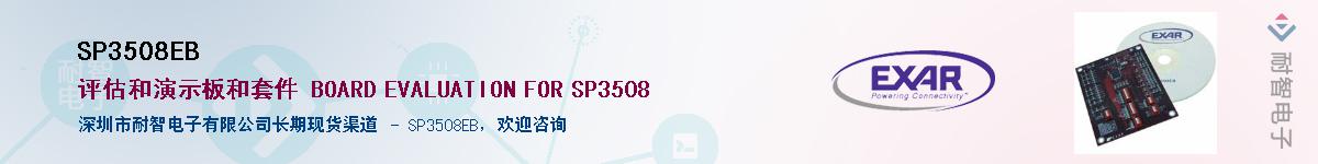 SP3508EBӦ-ǵ