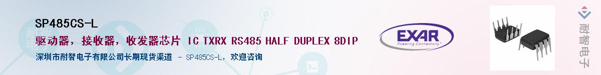 SP485CS-LӦ-ǵ