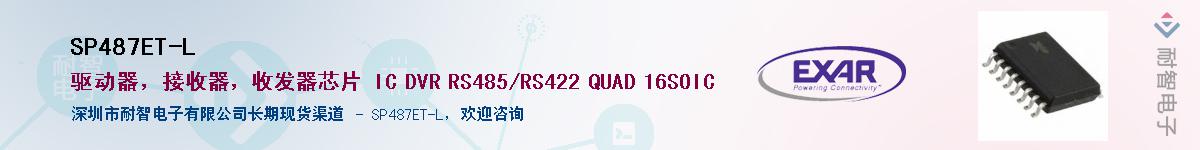SP487ET-LӦ-ǵ
