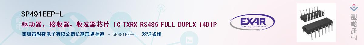 SP491EEP-LӦ-ǵ