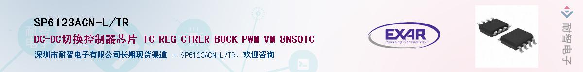 SP6123ACN-L/TRӦ-ǵ