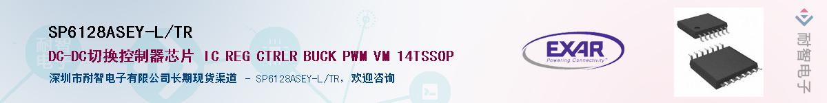 SP6128ASEY-L/TRӦ-ǵ
