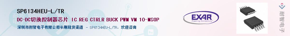 SP6134HEU-L/TRӦ-ǵ