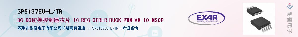 SP6137EU-L/TRӦ-ǵ