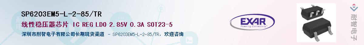 SP6203EM5-L-2-85/TRӦ-ǵ
