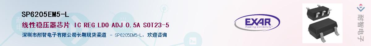 SP6205EM5-LӦ-ǵ