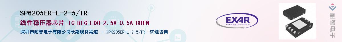 SP6205ER-L-2-5/TRӦ-ǵ