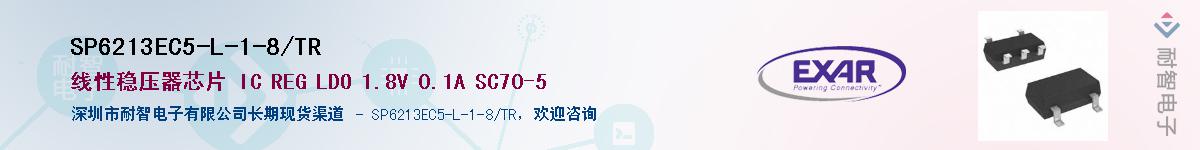 SP6213EC5-L-1-8/TRӦ-ǵ
