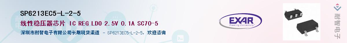 SP6213EC5-L-2-5Ӧ-ǵ