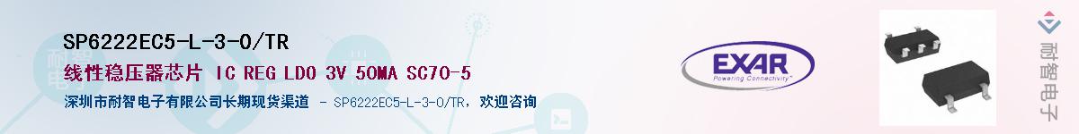SP6222EC5-L-3-0/TRӦ-ǵ