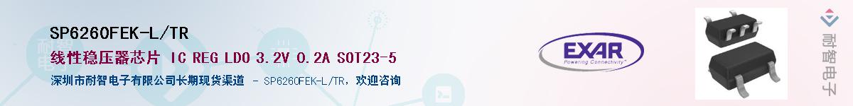 SP6260FEK-L/TRӦ-ǵ