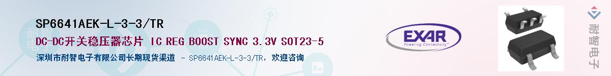 SP6641AEK-L-3-3/TRӦ-ǵ