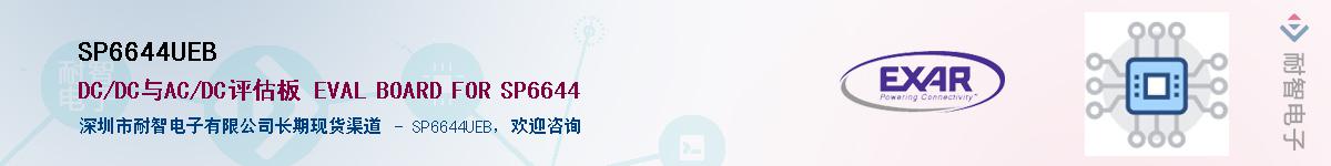 SP6644UEBӦ-ǵ