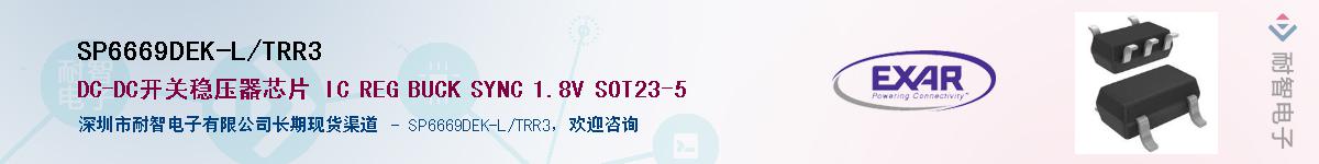 SP6669DEK-L/TRR3Ӧ-ǵ