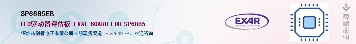 SP6685EBӦ-ǵ