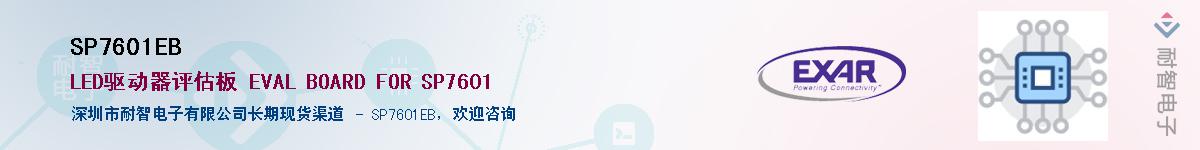 SP7601EBӦ-ǵ