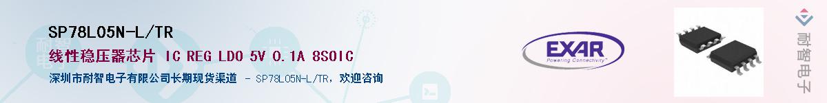 SP78L05N-L/TRӦ-ǵ