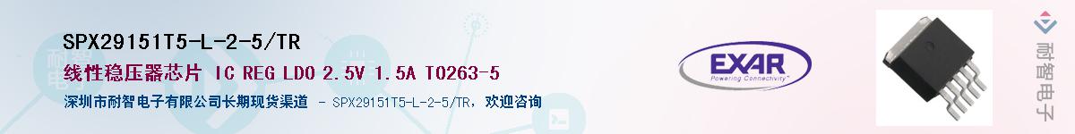 SPX29151T5-L-2-5/TRӦ-ǵ