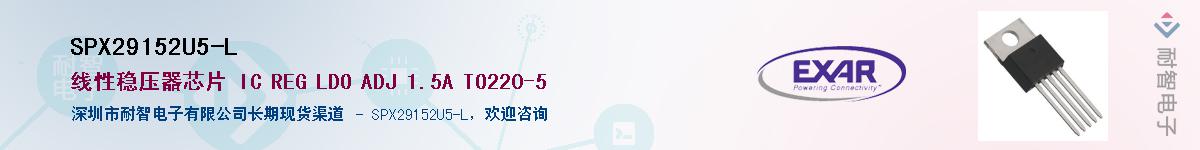 SPX29152U5-LӦ-ǵ