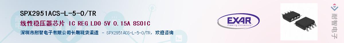 SPX2951ACS-L-5-0/TRӦ-ǵ