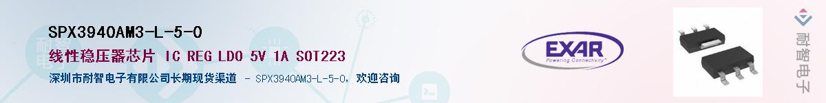 SPX3940AM3-L-5-0Ӧ-ǵ