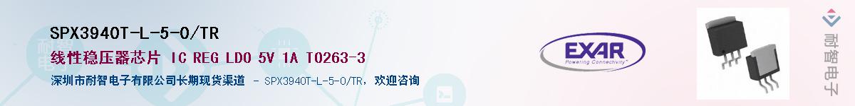 SPX3940T-L-5-0/TRӦ-ǵ