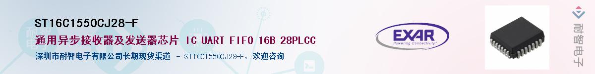 ST16C1550CJ28-FӦ-ǵ
