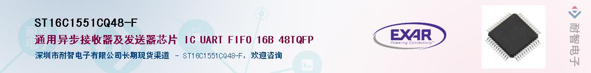 ST16C1551CQ48-FӦ-ǵ