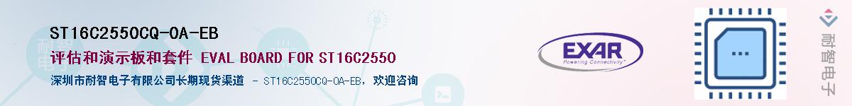 ST16C2550CQ-0A-EBӦ-ǵ