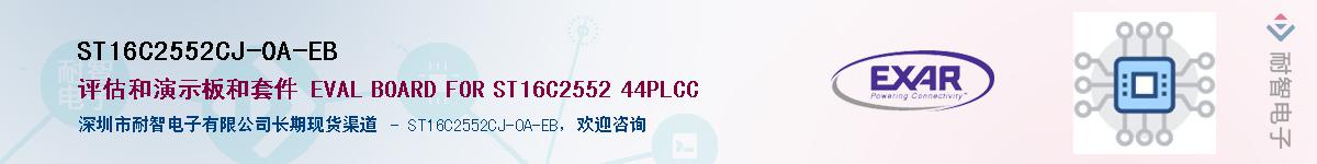 ST16C2552CJ-0A-EBӦ-ǵ